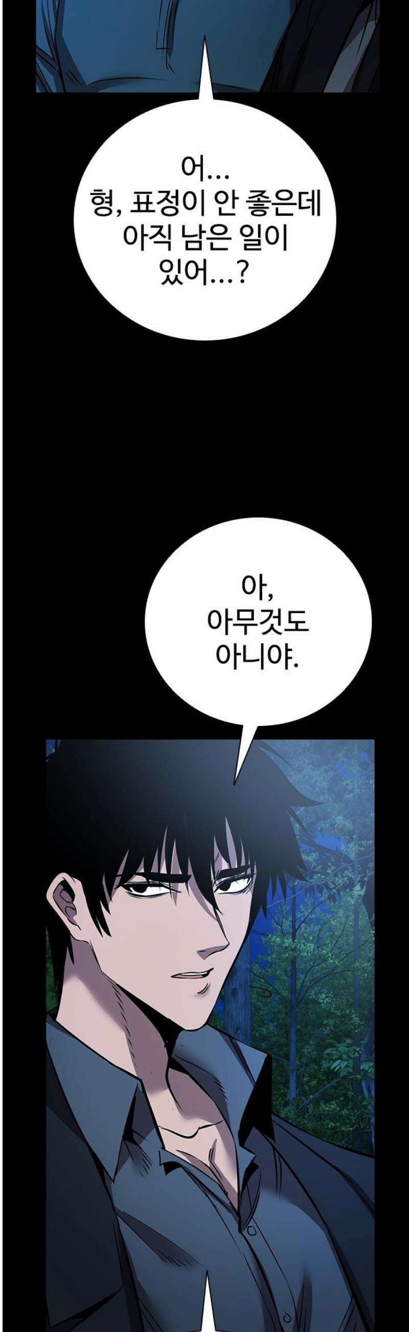 킬링필드 33화 46