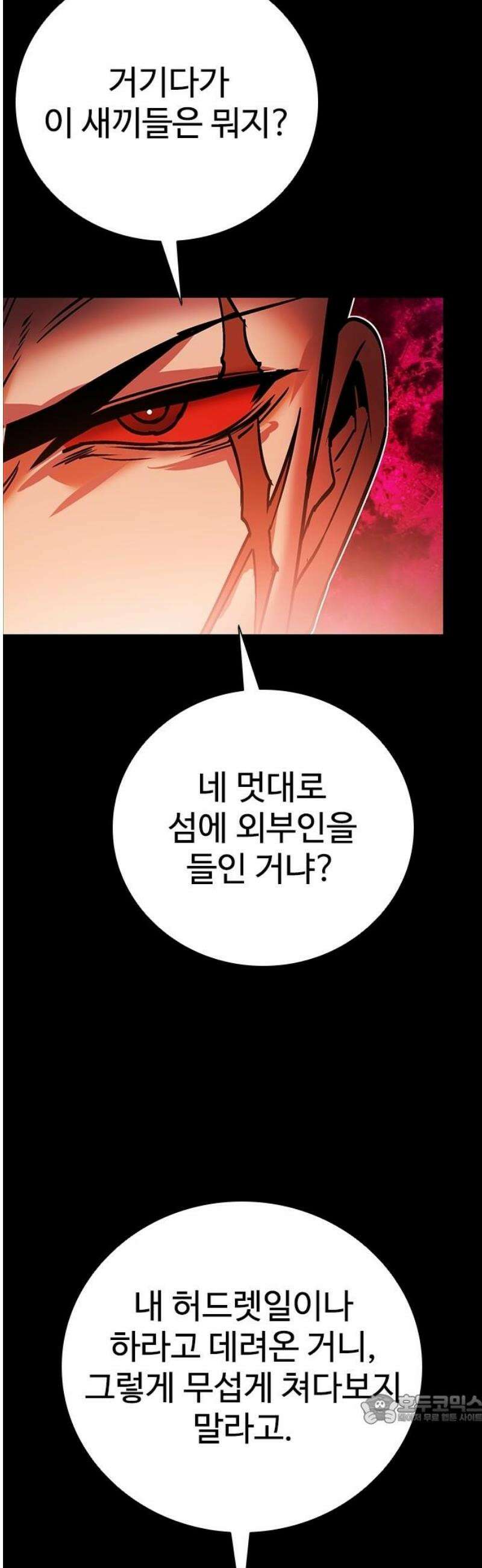 킬링필드 33화 49