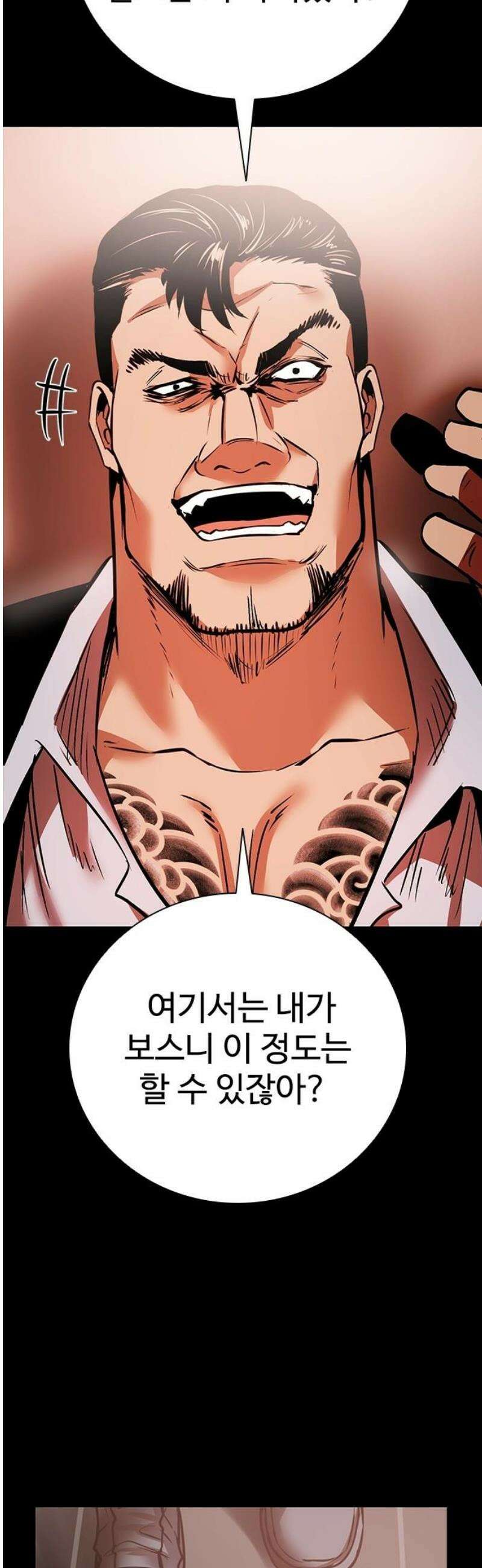 킬링필드 33화 51