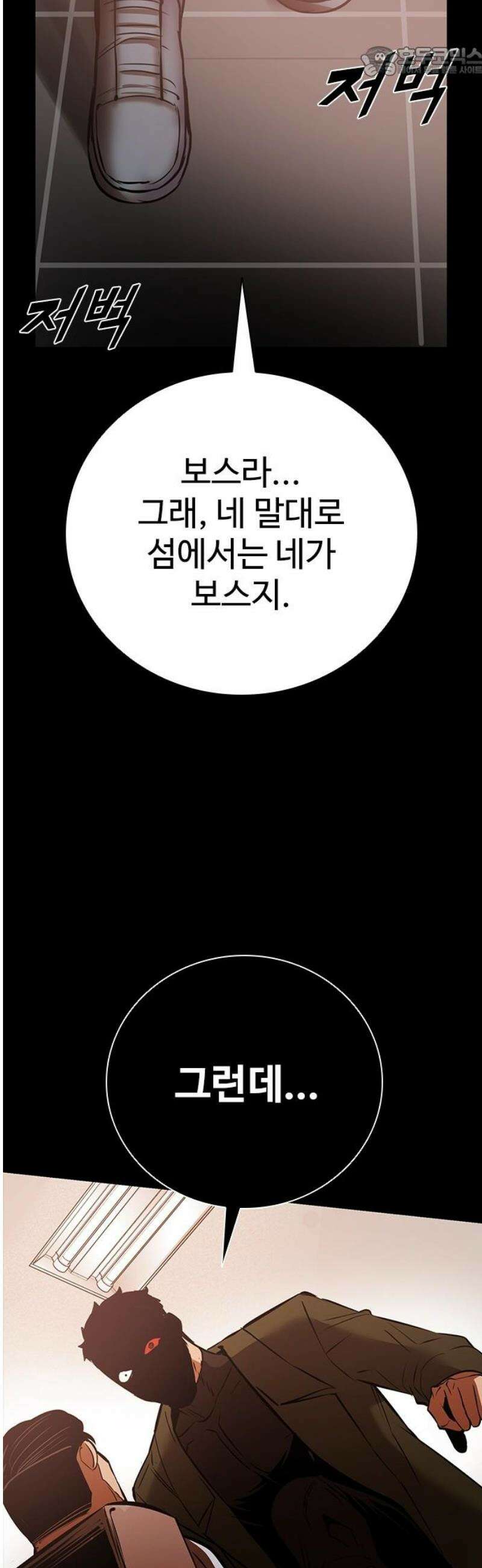 킬링필드 33화 52