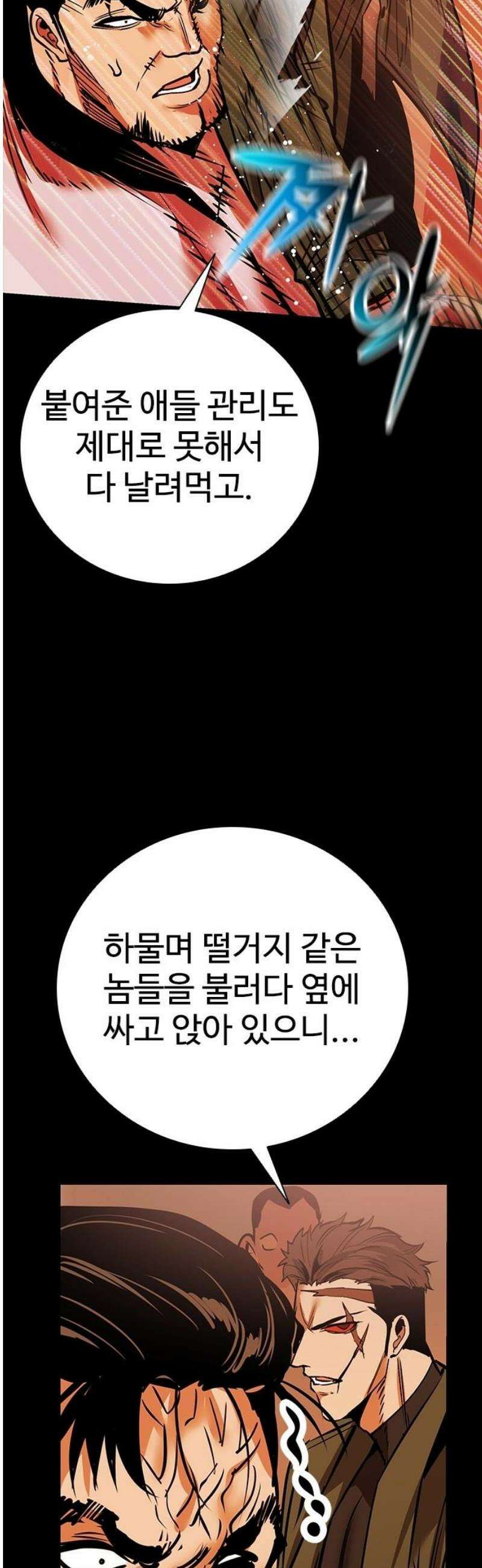 킬링필드 33화 55