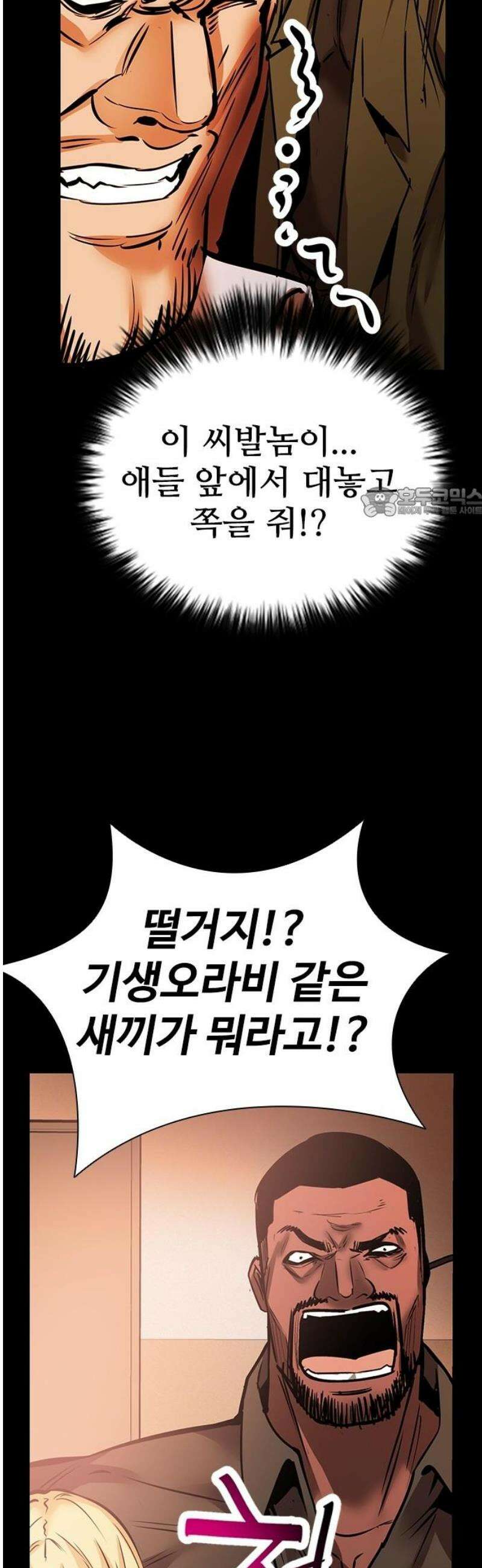 킬링필드 33화 56
