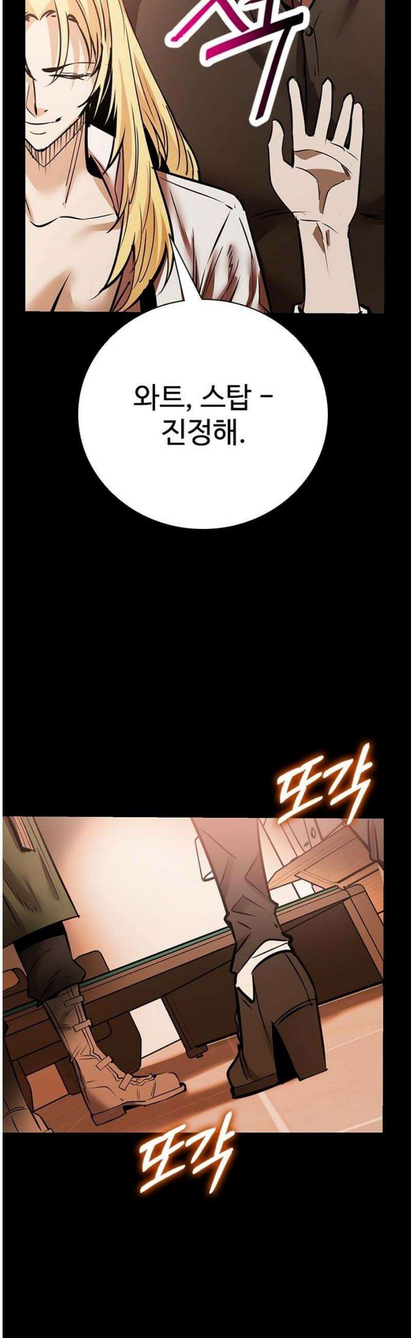 킬링필드 33화 57