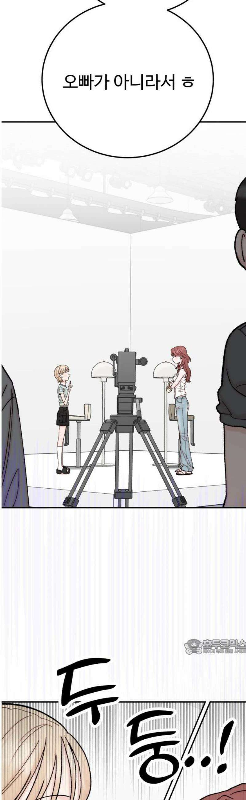 내남친 킹카만들기 146화: 익명톡(4) 2
