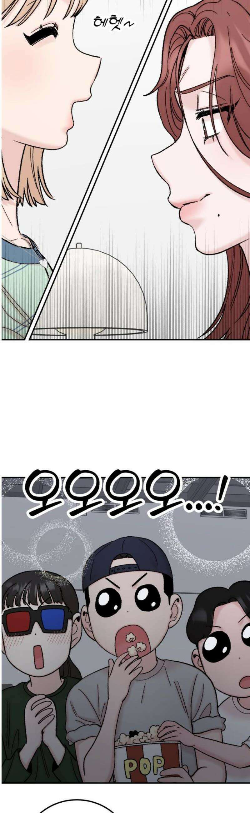 내남친 킹카만들기 146화: 익명톡(4) 3