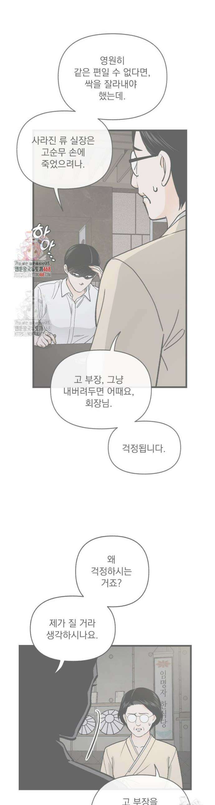 지옥사원 400화 1