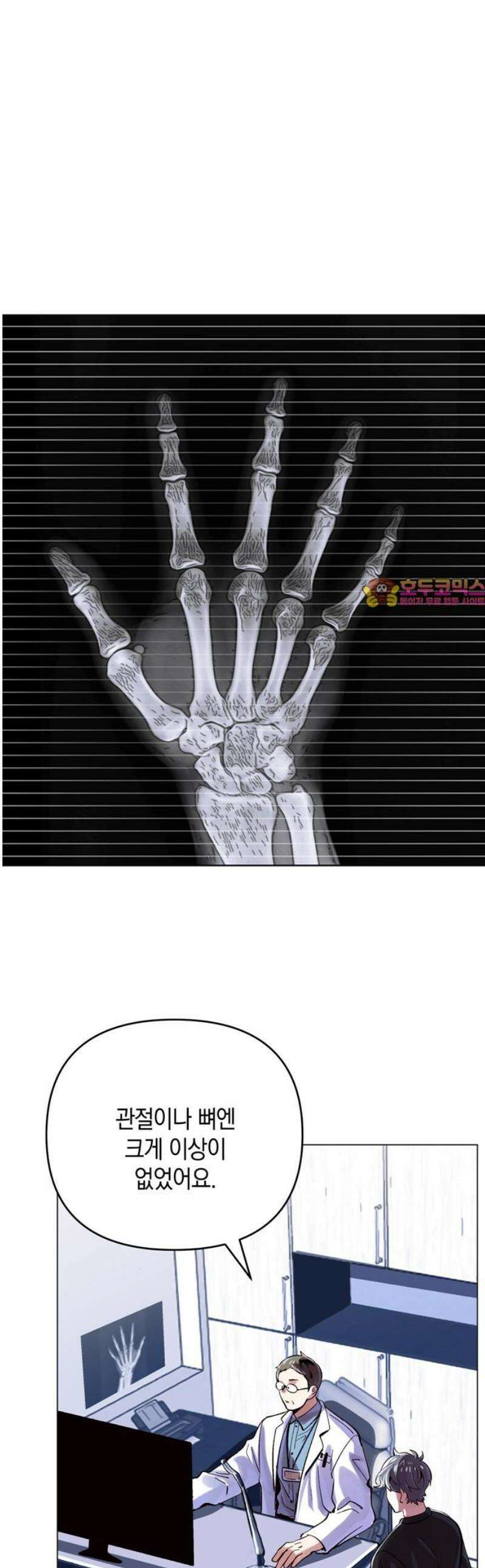 킬링 스프리 69화 1