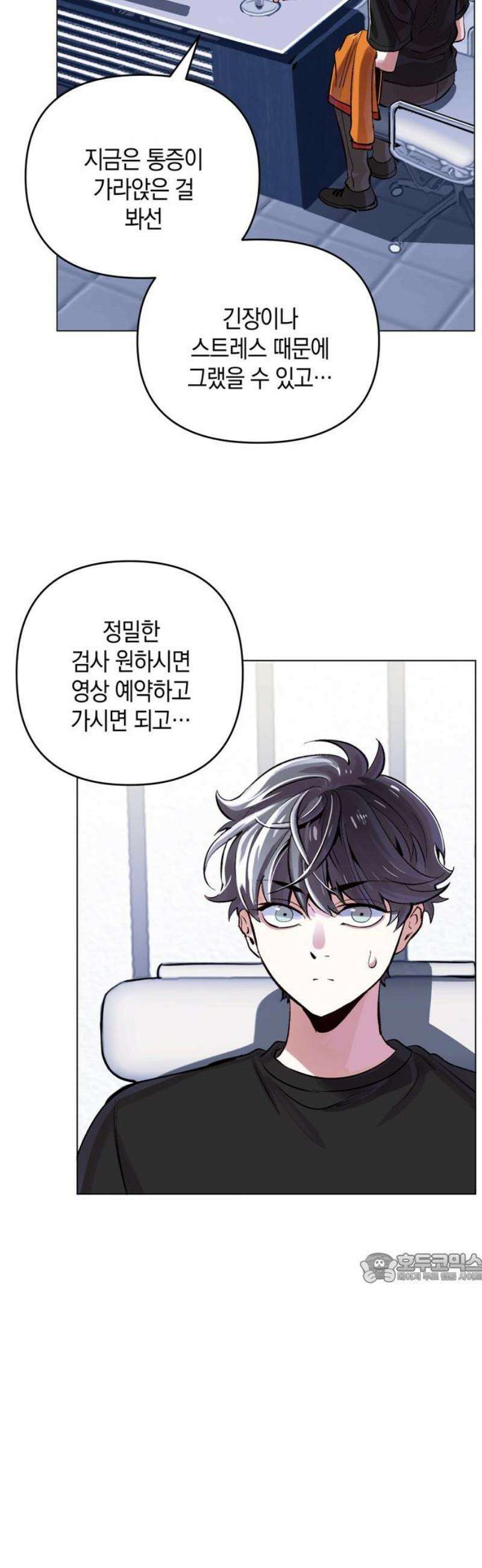 킬링 스프리 69화 2