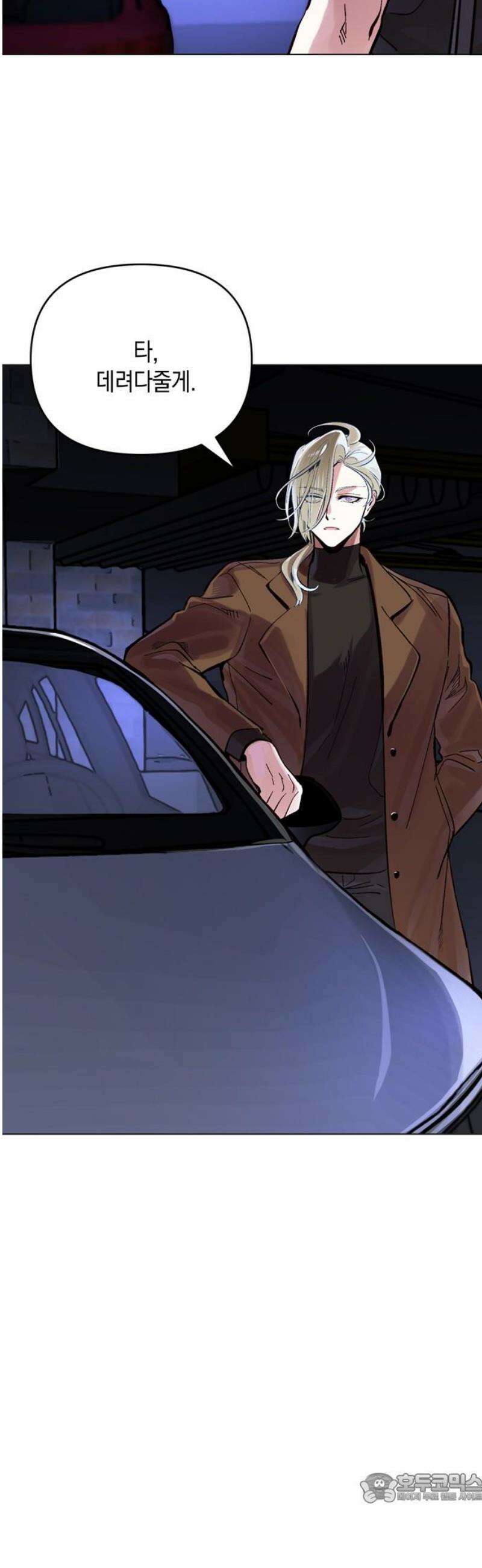 킬링 스프리 69화 4