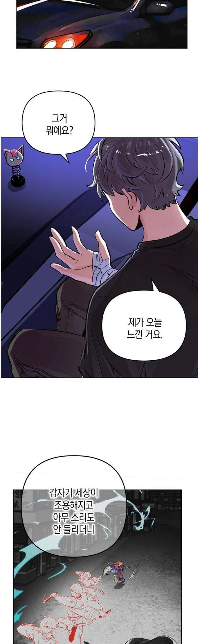 킬링 스프리 69화 10