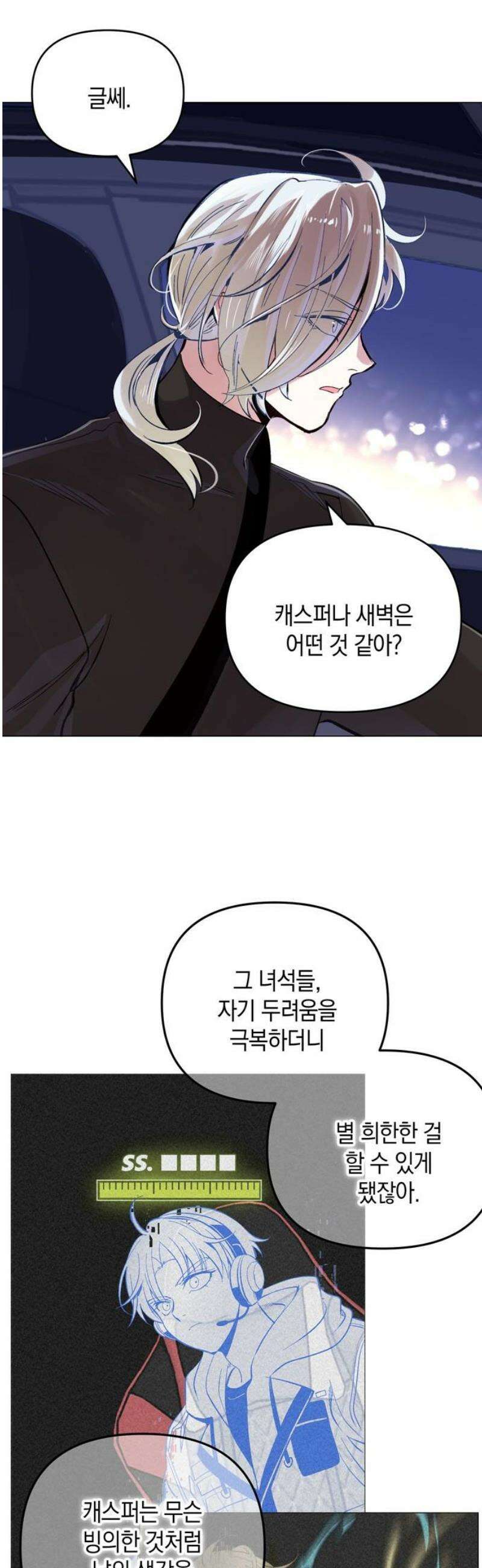 킬링 스프리 69화 12
