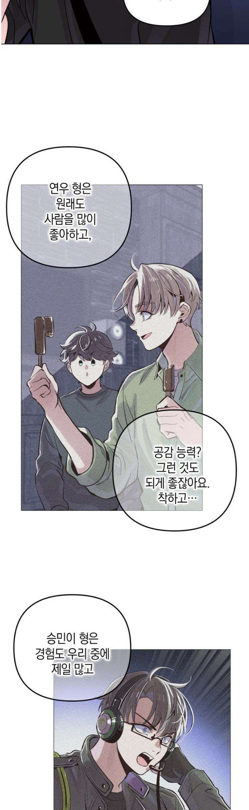 킬링 스프리 69화 14
