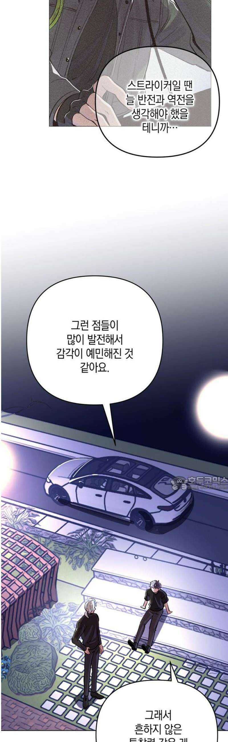 킬링 스프리 69화 15