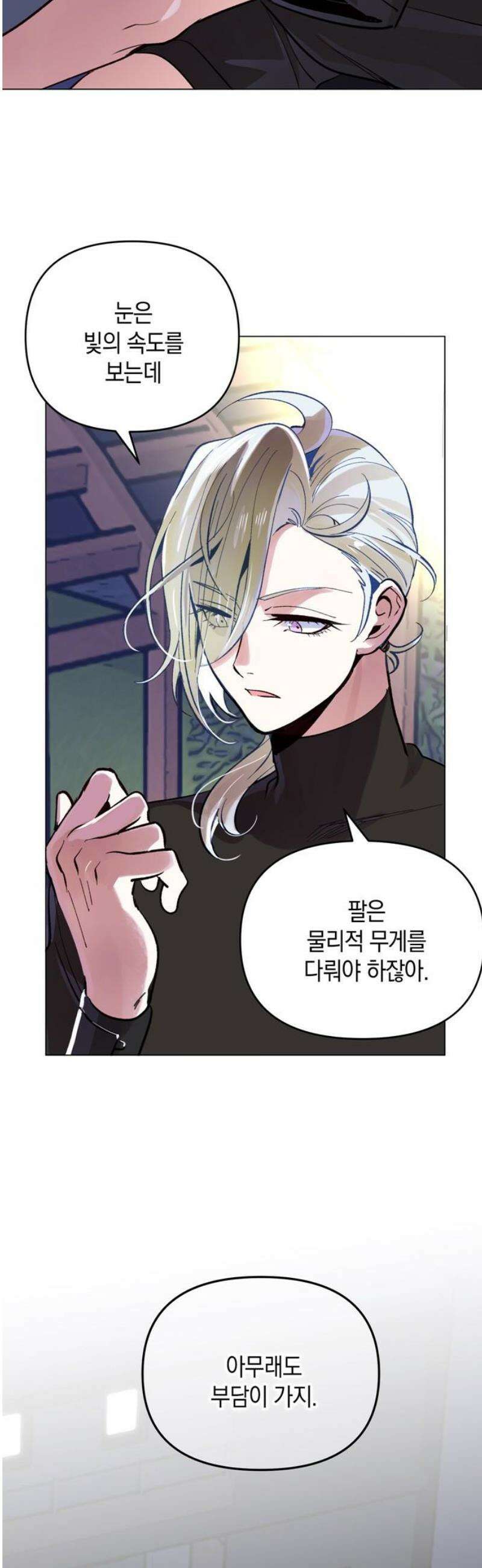 킬링 스프리 69화 20