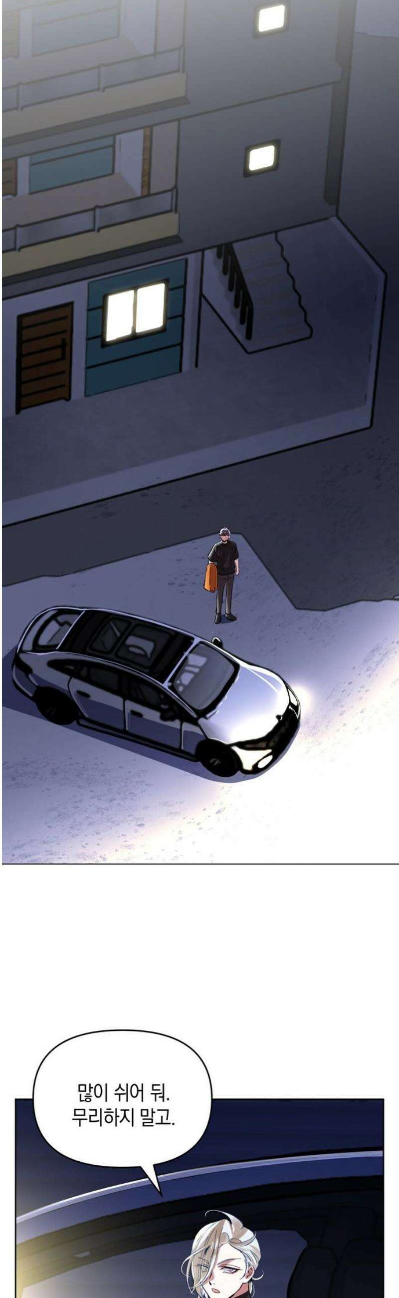 킬링 스프리 69화 21