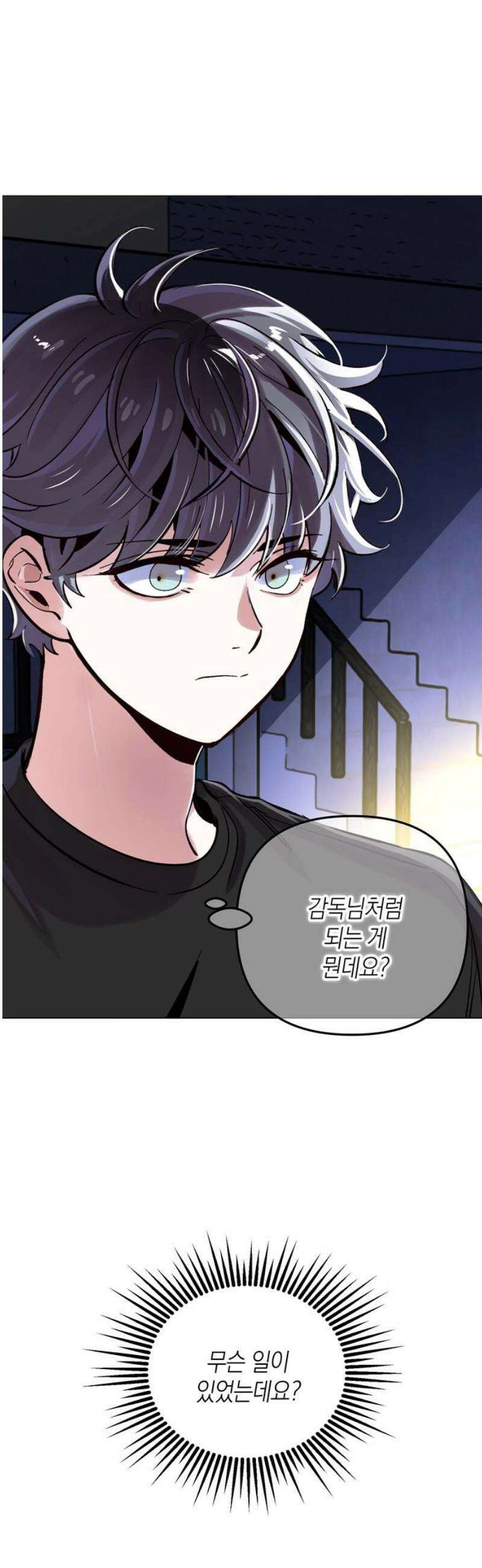 킬링 스프리 69화 23