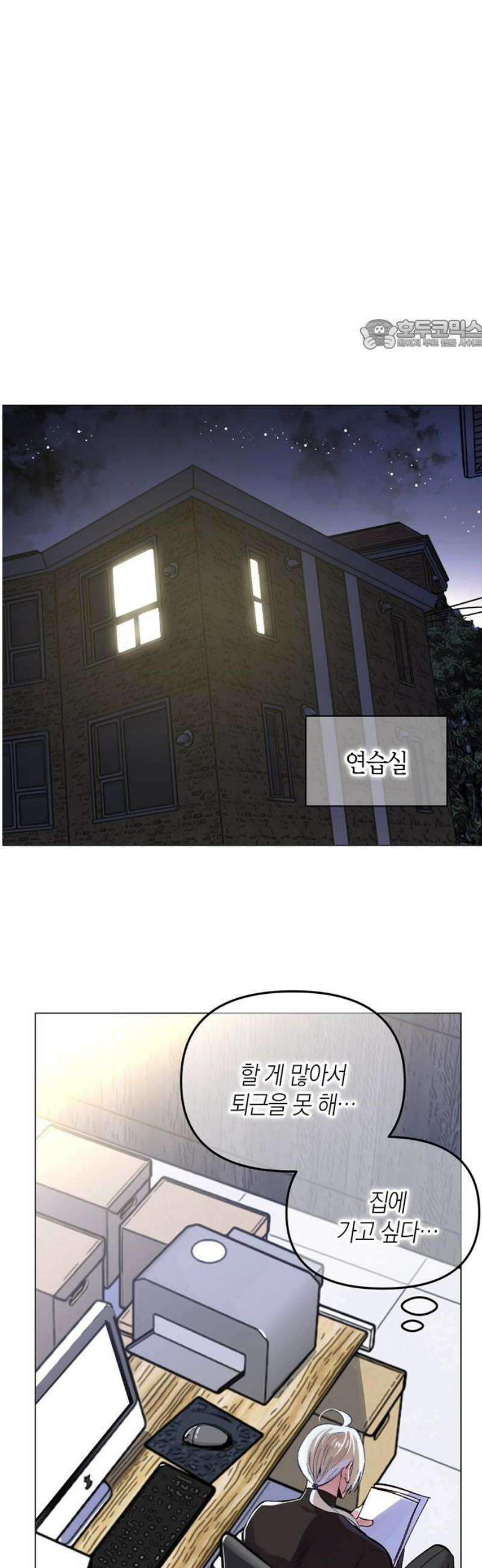 킬링 스프리 69화 24