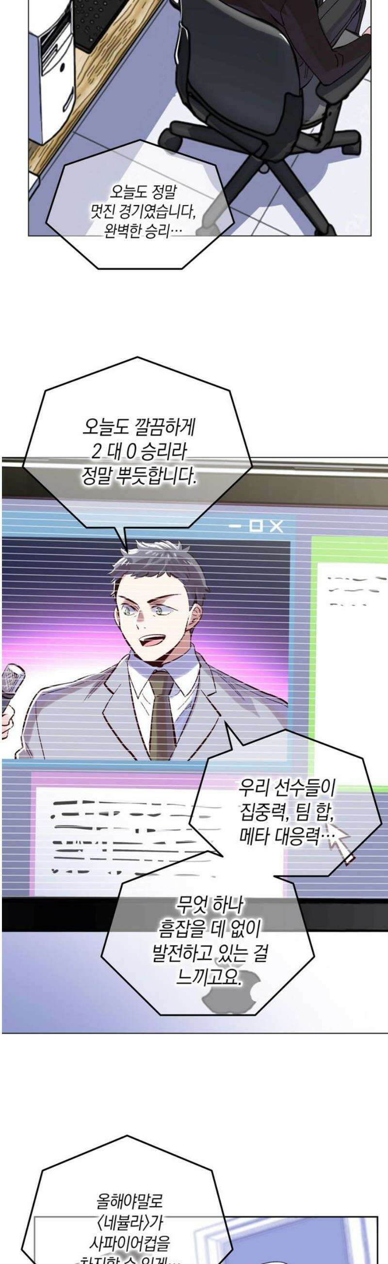 킬링 스프리 69화 25