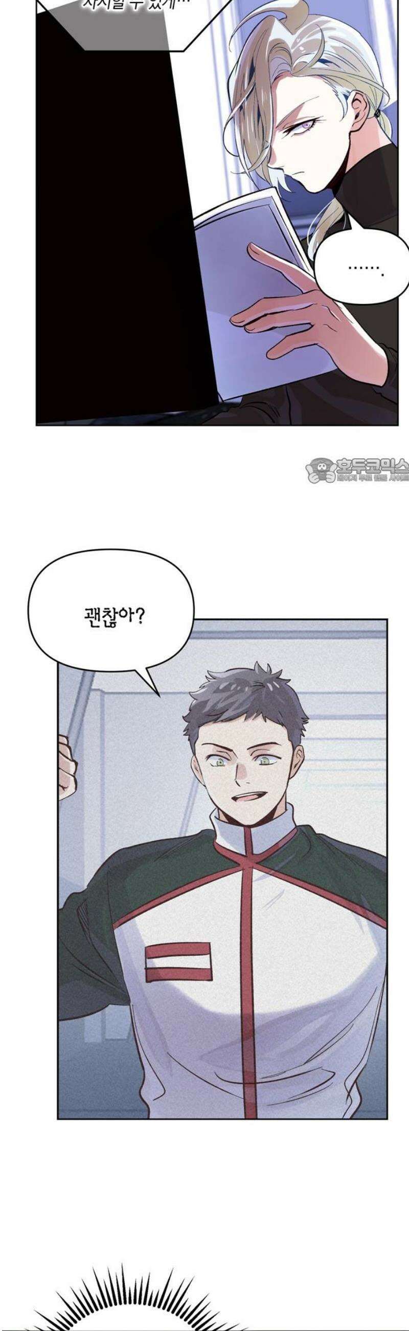 킬링 스프리 69화 26