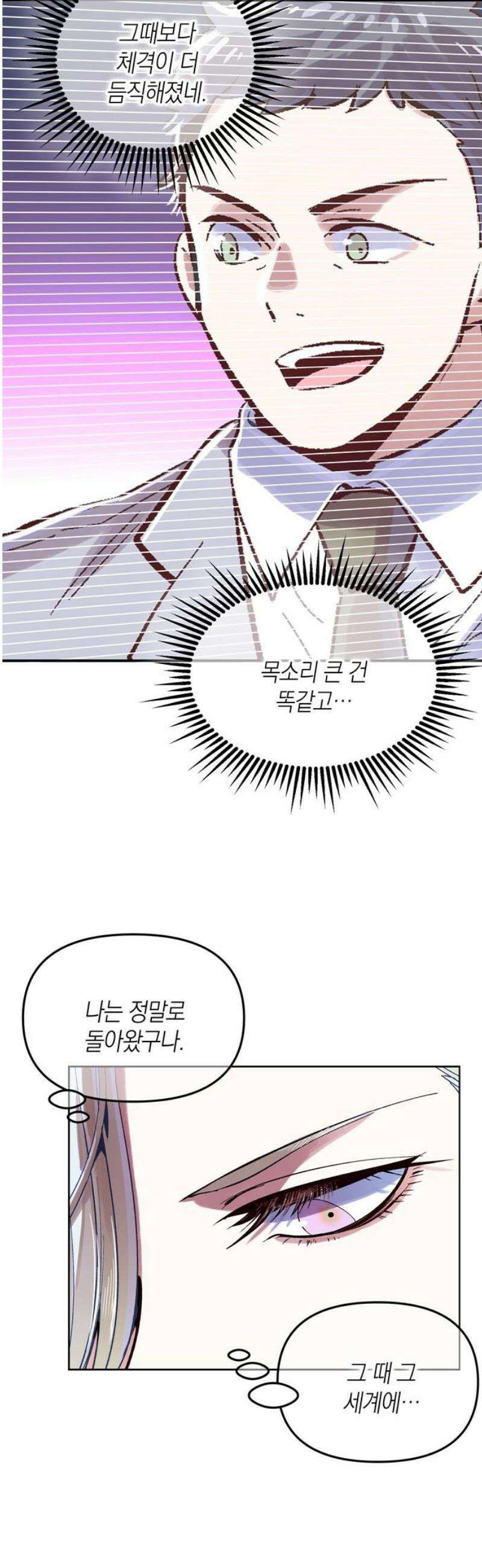 킬링 스프리 69화 27