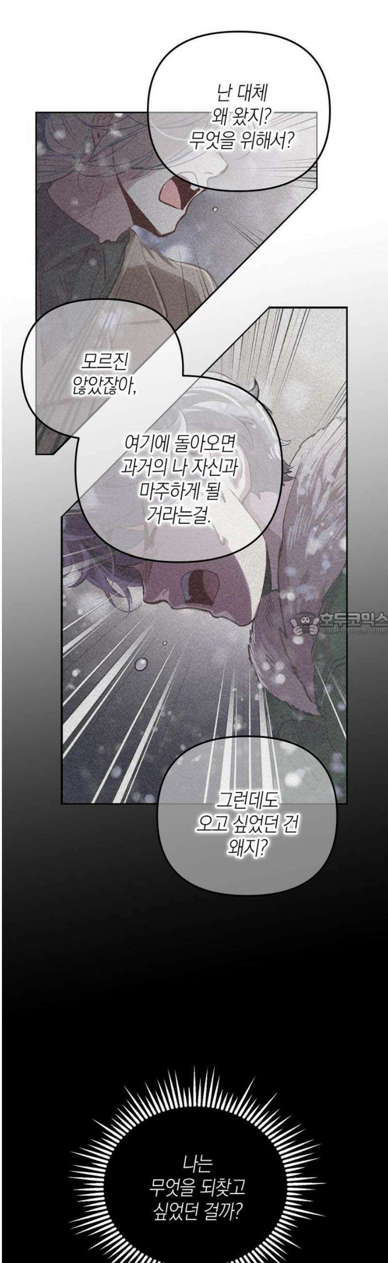 킬링 스프리 69화 28