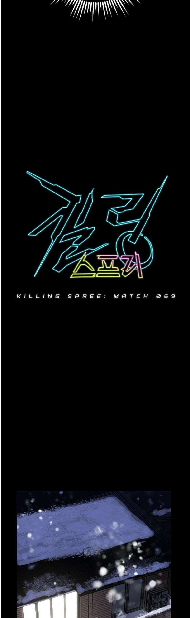 킬링 스프리 69화 29