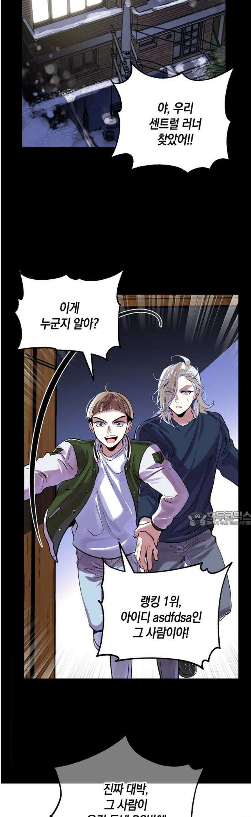 킬링 스프리 69화 30