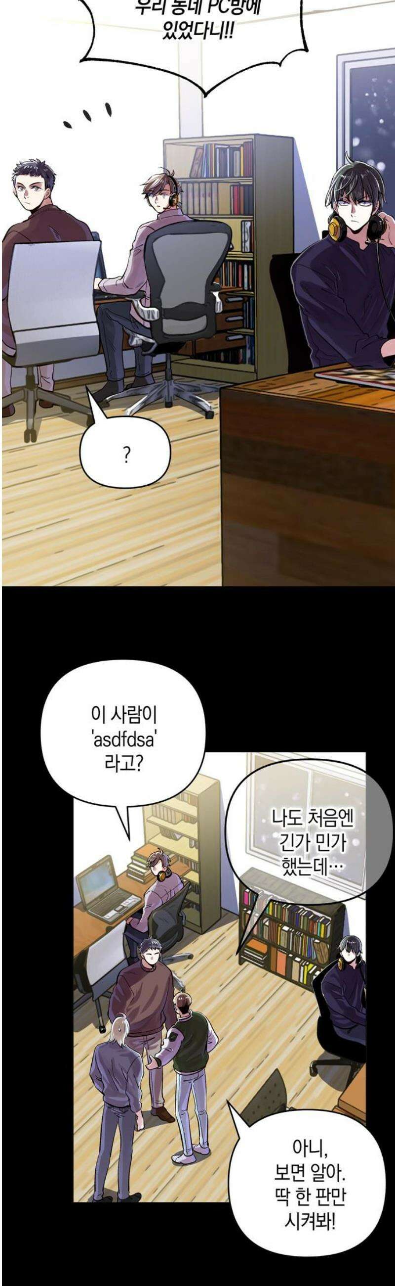 킬링 스프리 69화 31