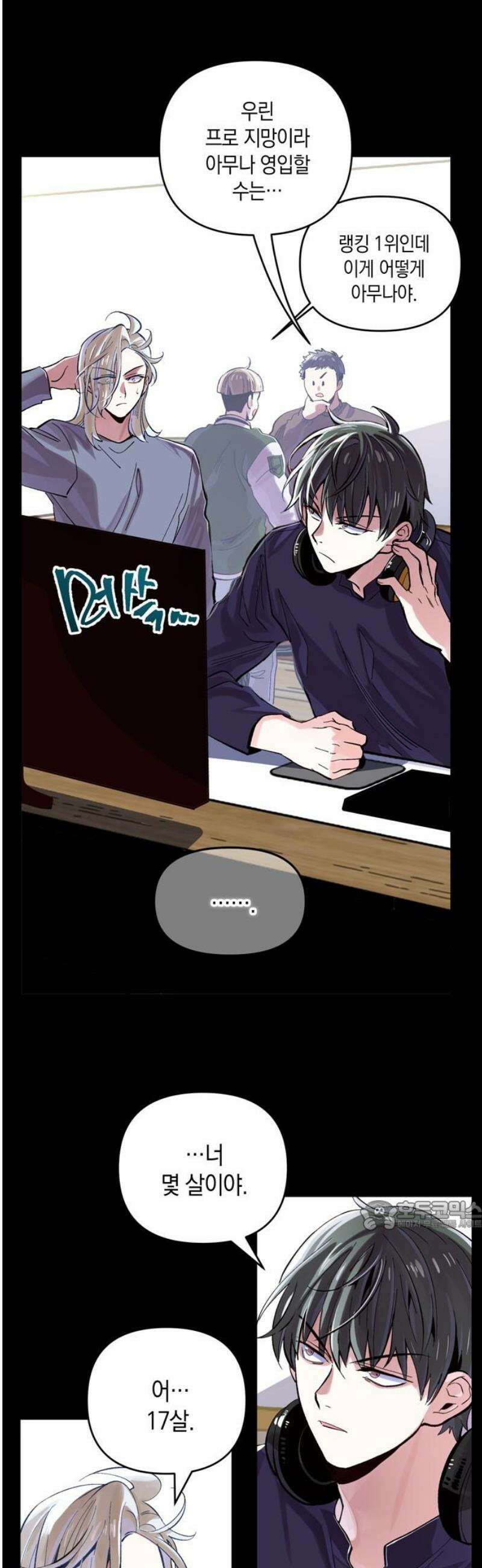 킬링 스프리 69화 32