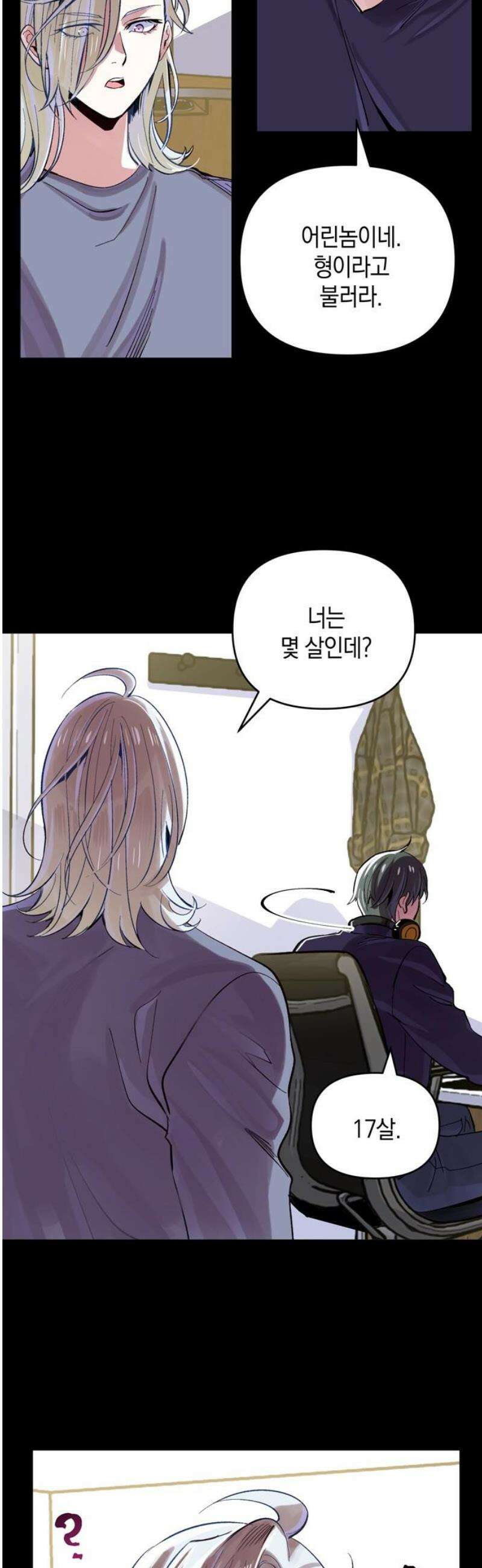 킬링 스프리 69화 33