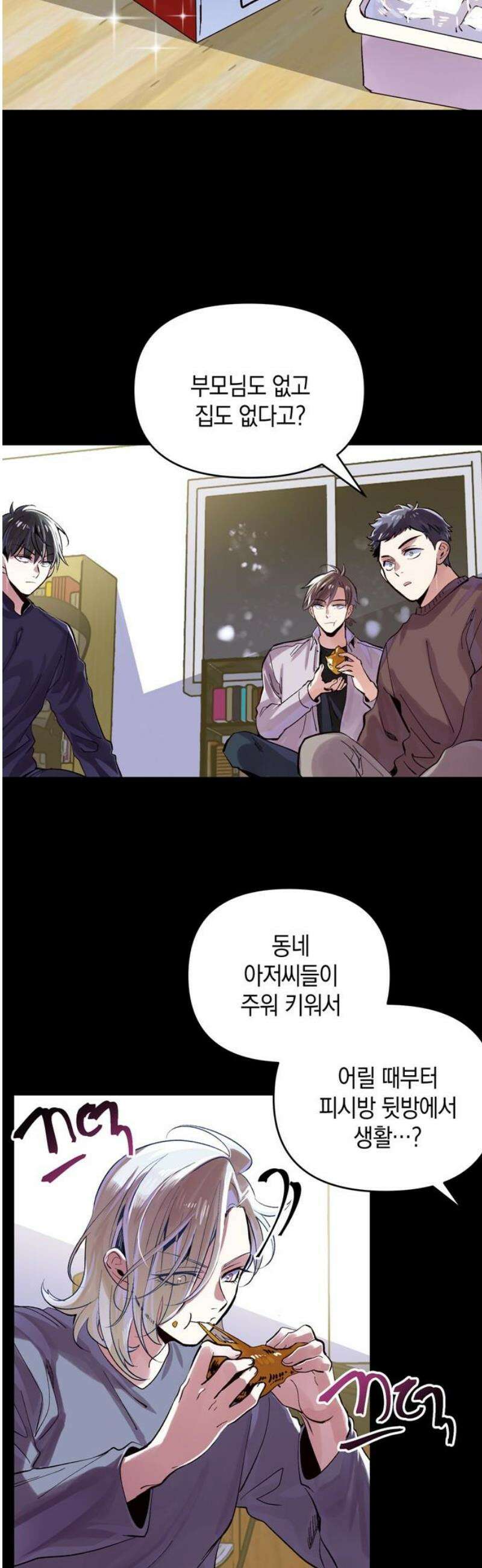 킬링 스프리 69화 35