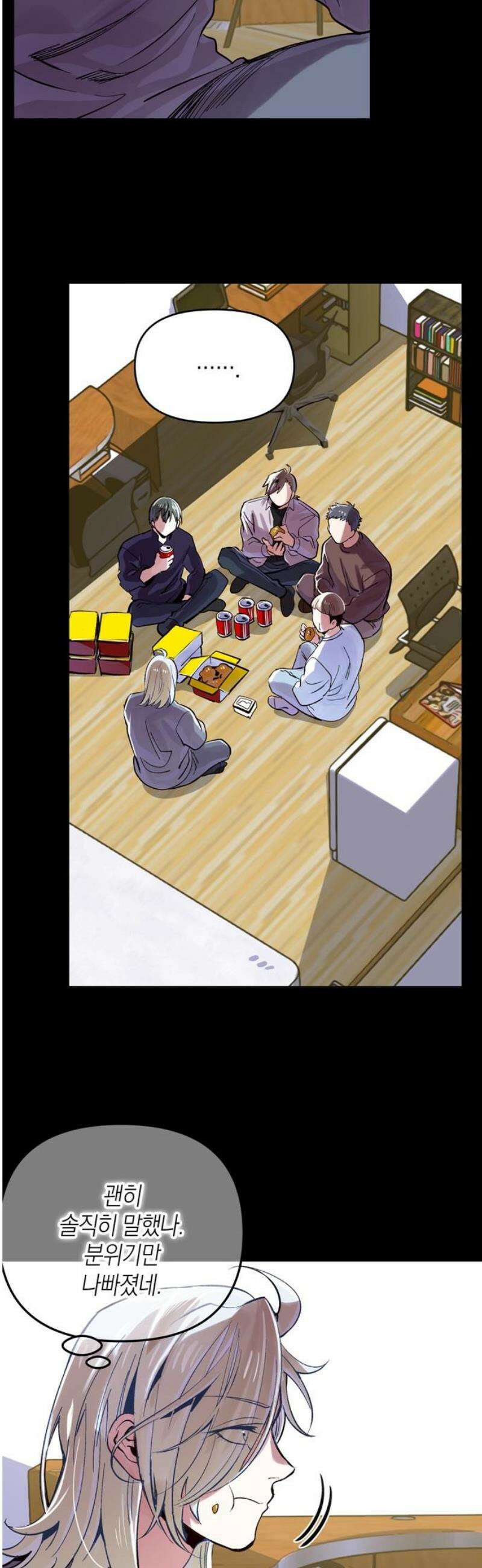 킬링 스프리 69화 36