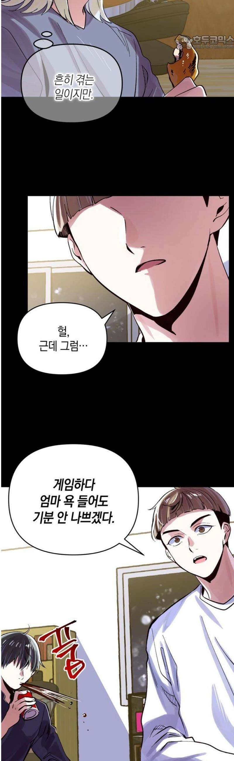 킬링 스프리 69화 37