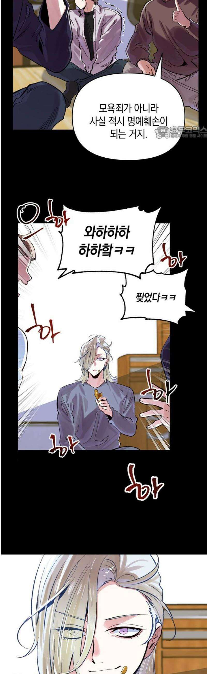 킬링 스프리 69화 39