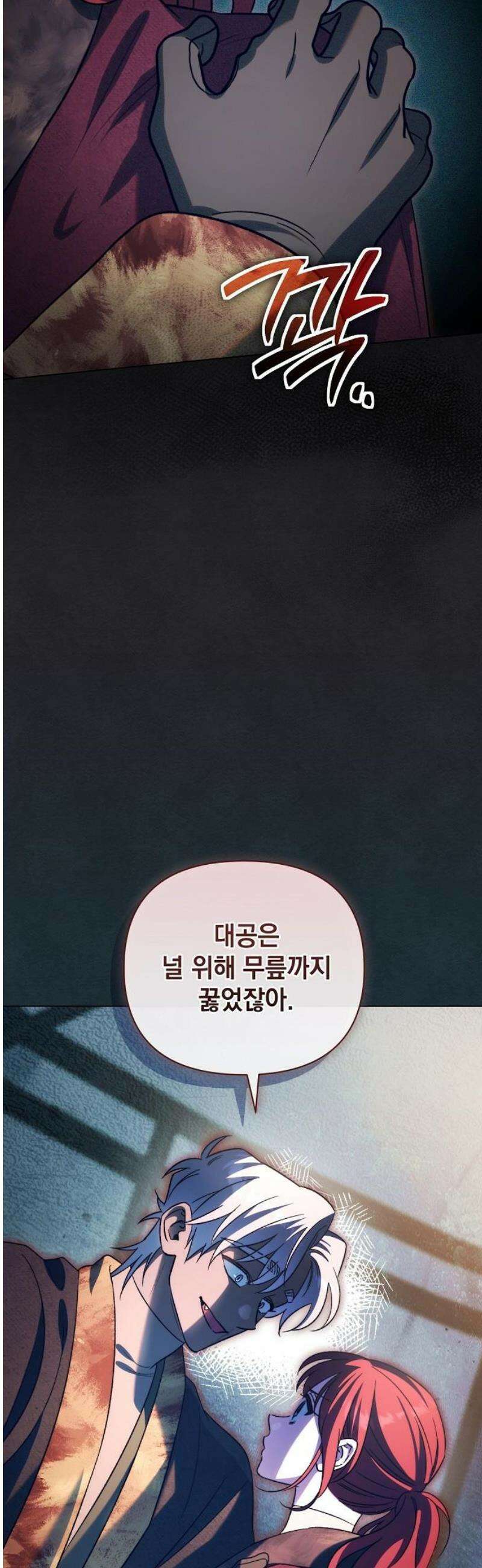 아름다운 줄리엣을 위하여 53화． 비밀 6