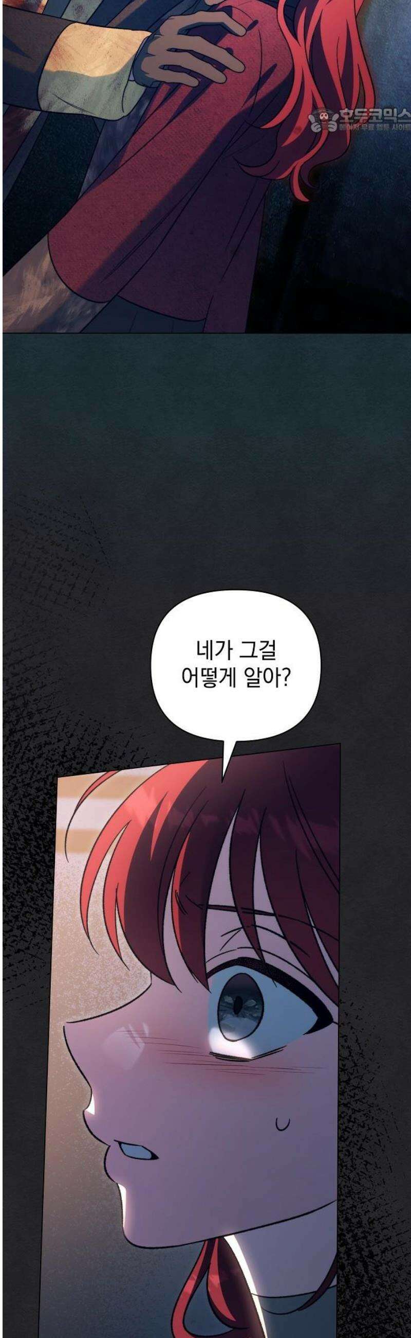 아름다운 줄리엣을 위하여 53화． 비밀 7