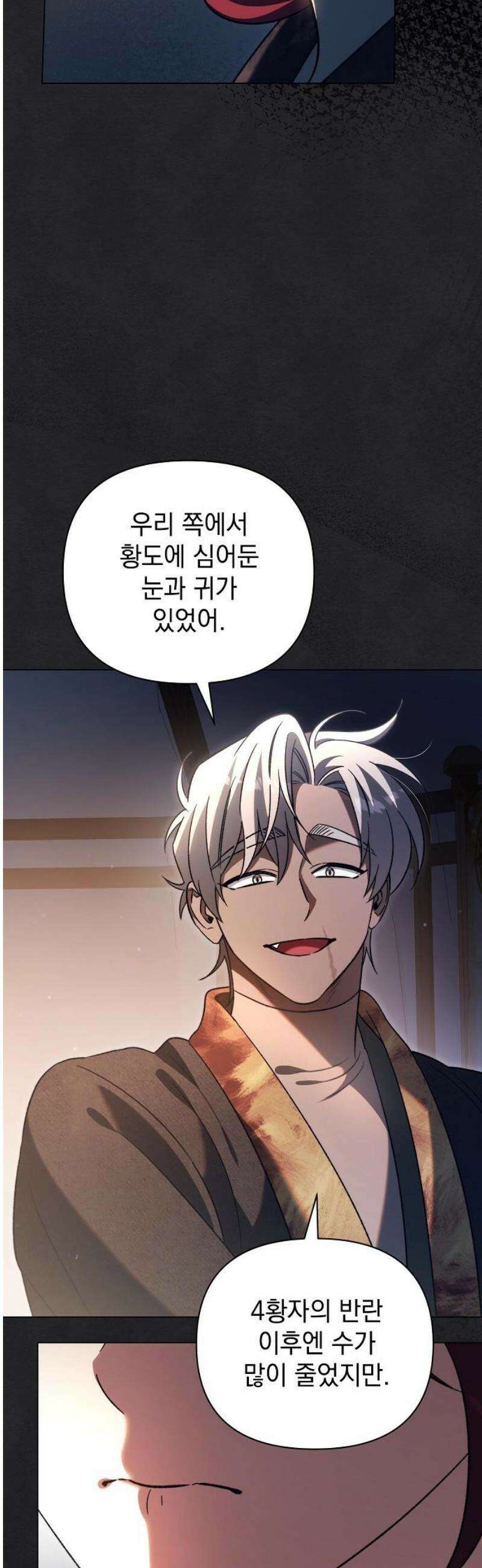 아름다운 줄리엣을 위하여 53화． 비밀 8