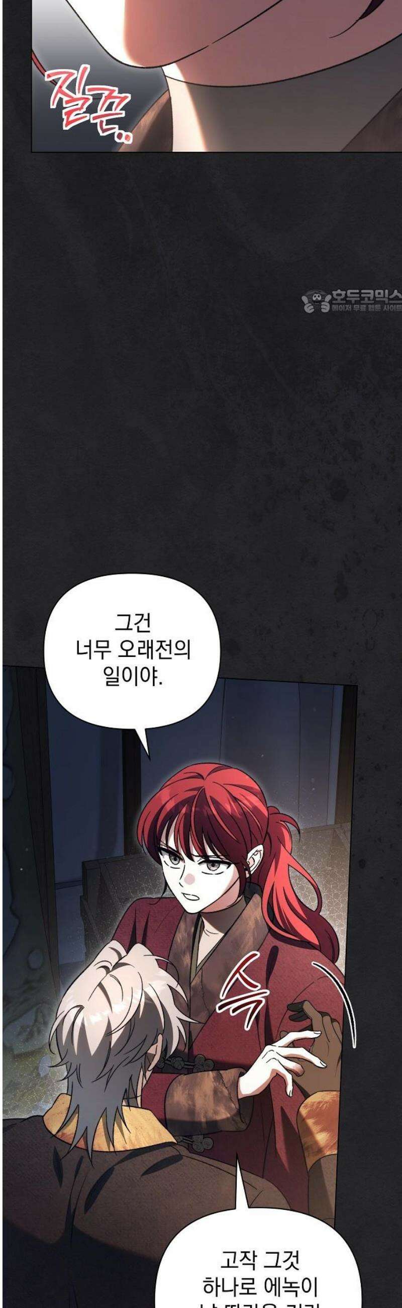 아름다운 줄리엣을 위하여 53화． 비밀 9