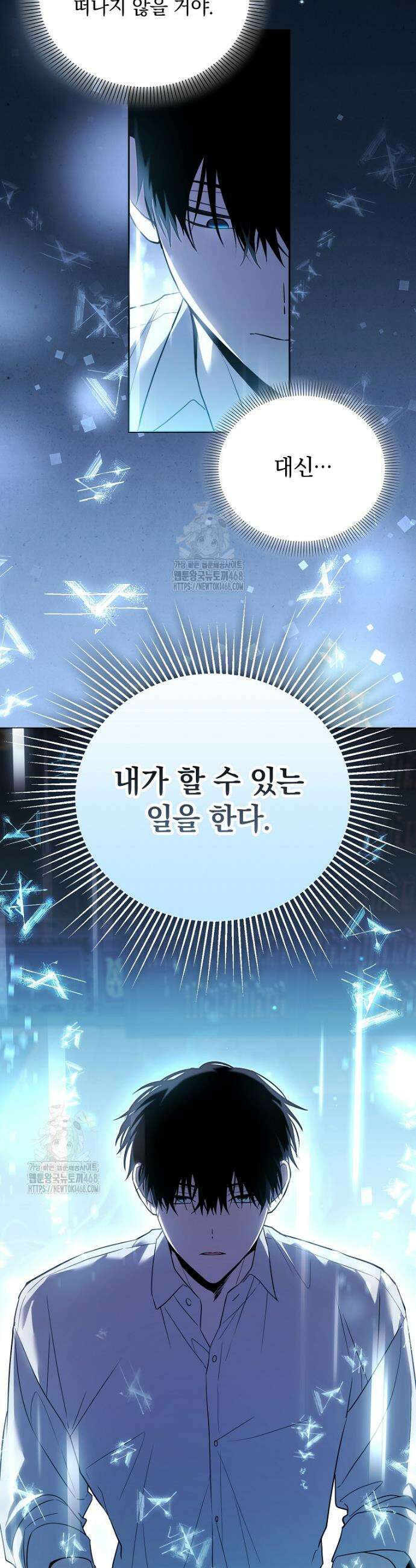 아카데미의 천재 테이머 60화 3