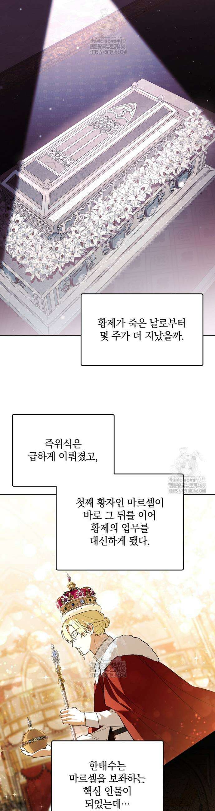 아카데미의 천재 테이머 60화 5