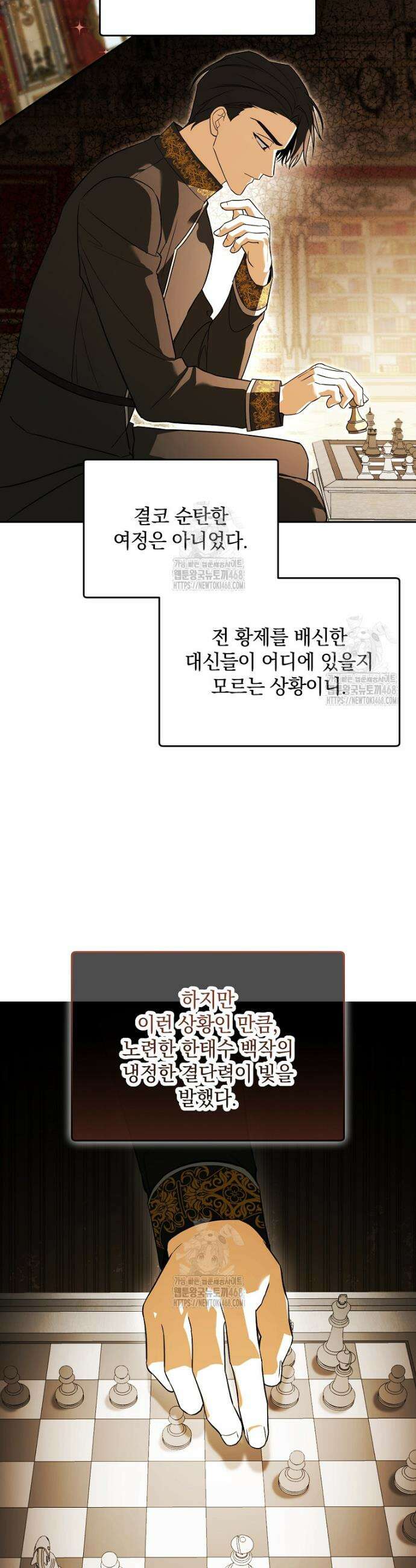 아카데미의 천재 테이머 60화 6