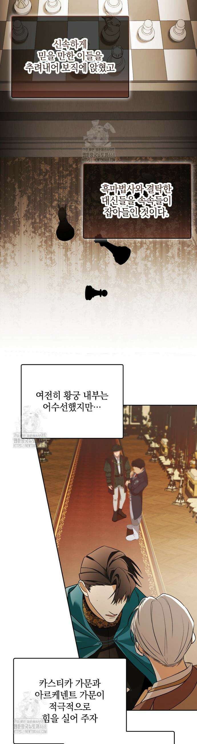 아카데미의 천재 테이머 60화 7