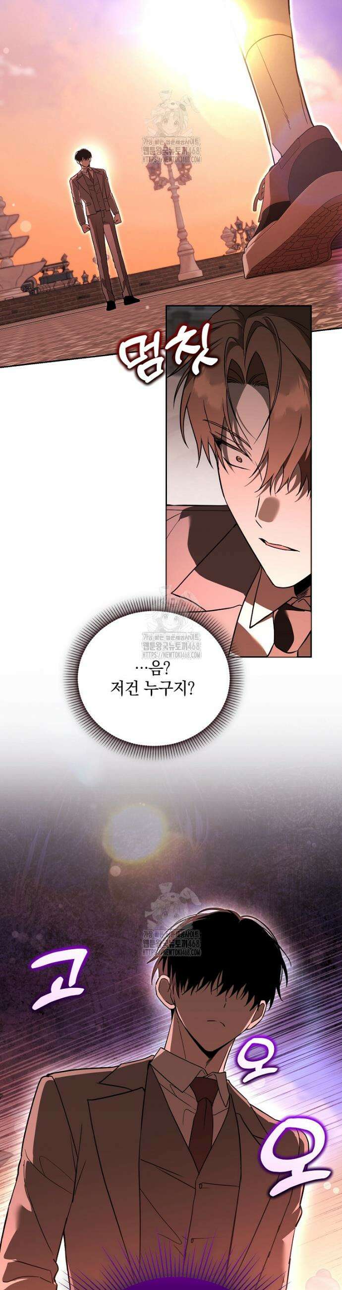 아카데미의 천재 테이머 60화 18