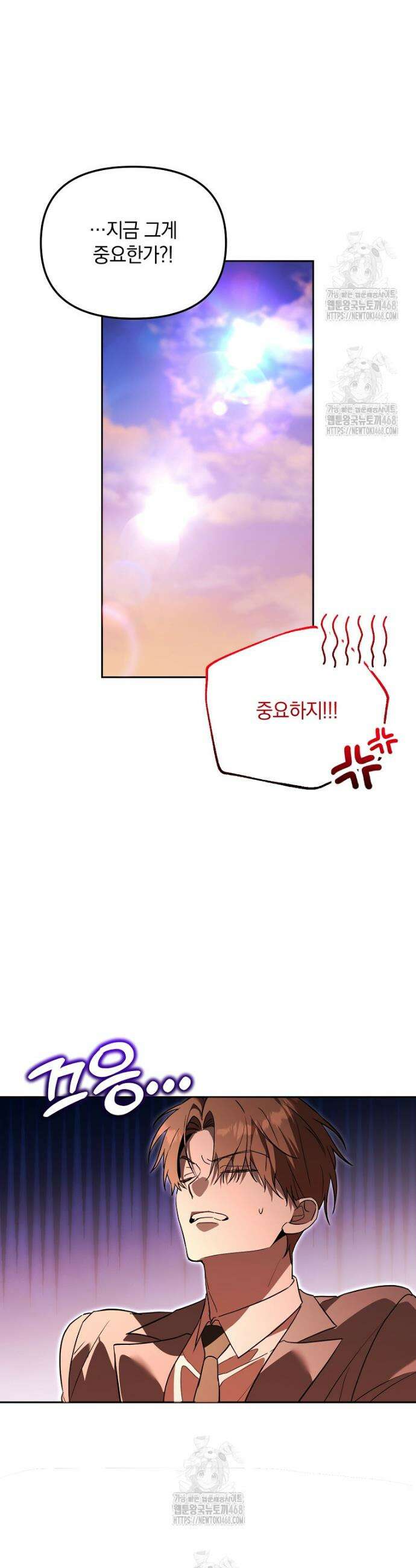 아카데미의 천재 테이머 60화 20