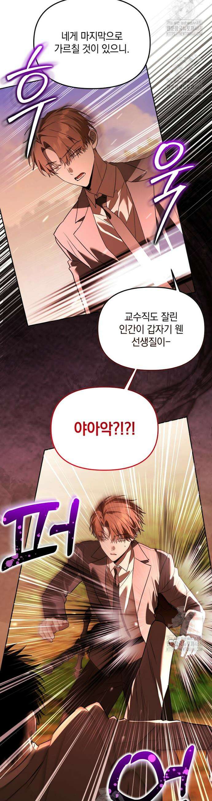 아카데미의 천재 테이머 60화 24