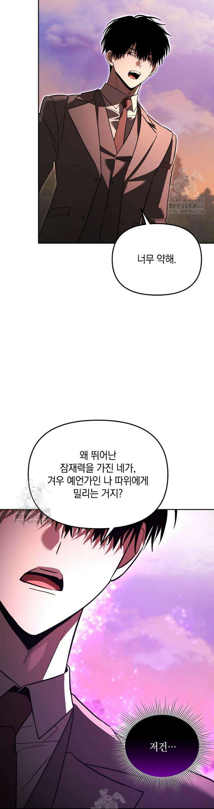 아카데미의 천재 테이머 60화 30
