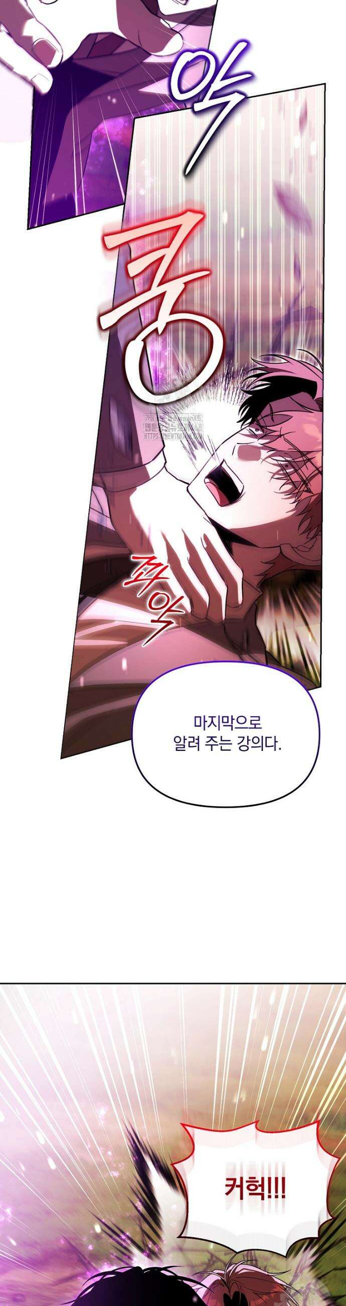 아카데미의 천재 테이머 60화 33