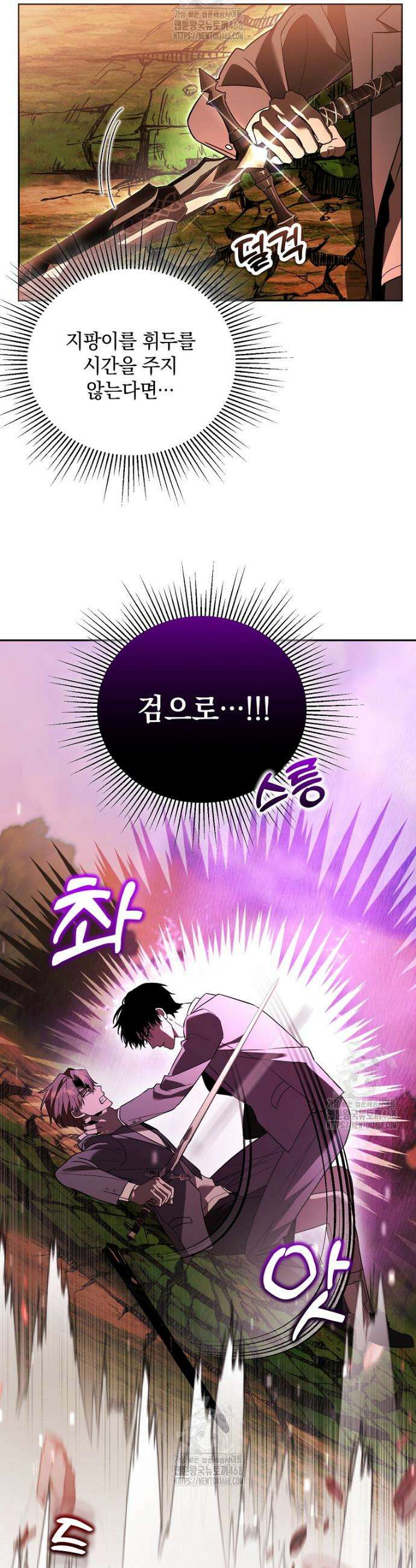 아카데미의 천재 테이머 60화 36