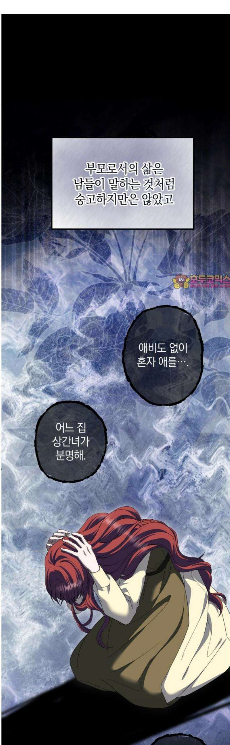 뜻밖의 청혼 43화 1