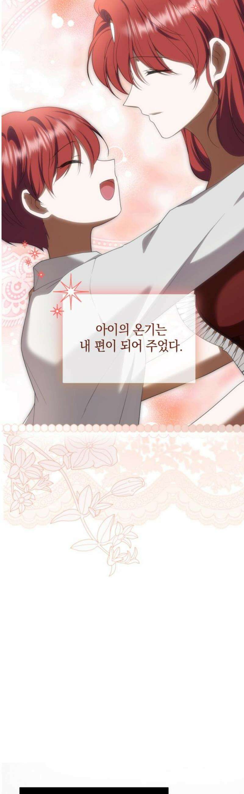 뜻밖의 청혼 43화 3